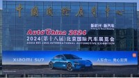直接登上大门横幅 小米SU7将首次亮相北京车展 排面！