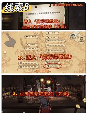 哈利波特魔法觉醒11.5拼图寻宝 哈利波特魔法觉醒拼图寻宝攻略