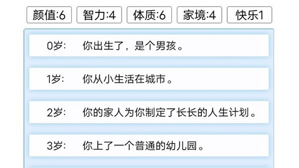 人生重开模拟器怎么度过九重雷劫 人生重开模拟器怎么度过天劫