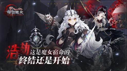 爆裂魔女网络请求失败