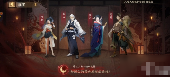 阴阳师夜刀神活动推理答案汇总（阴阳师是谁提供祭典所需的蛇？）